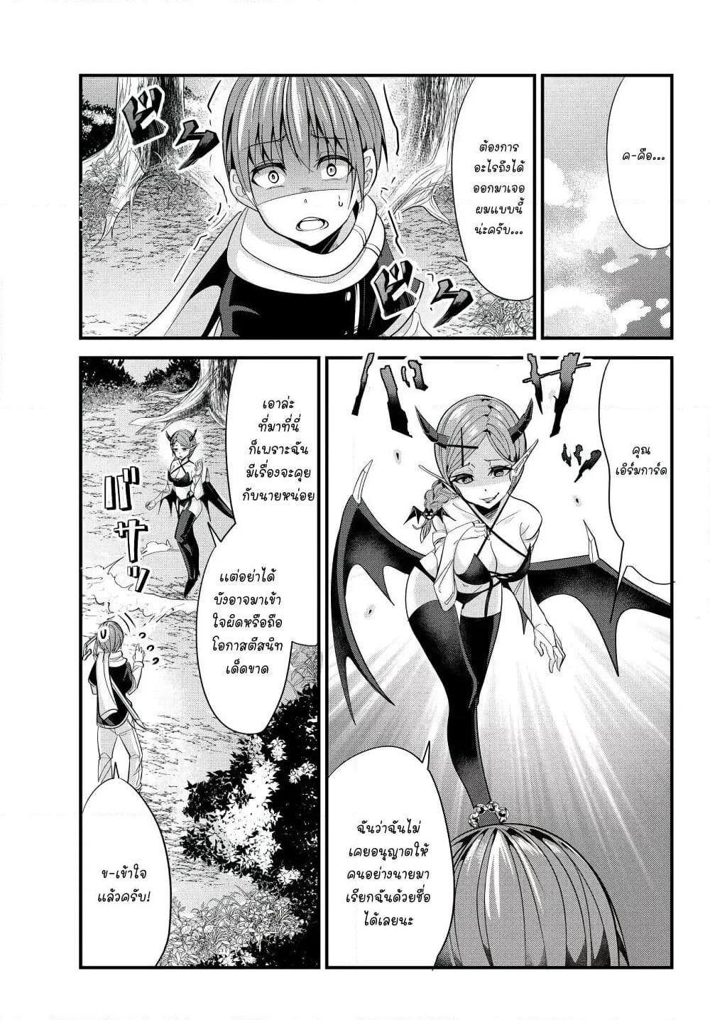Ima made Ichido mo Onna Atsukaisareta Koto ga nai Jokishi wo Onna Atsukai Suru page 2