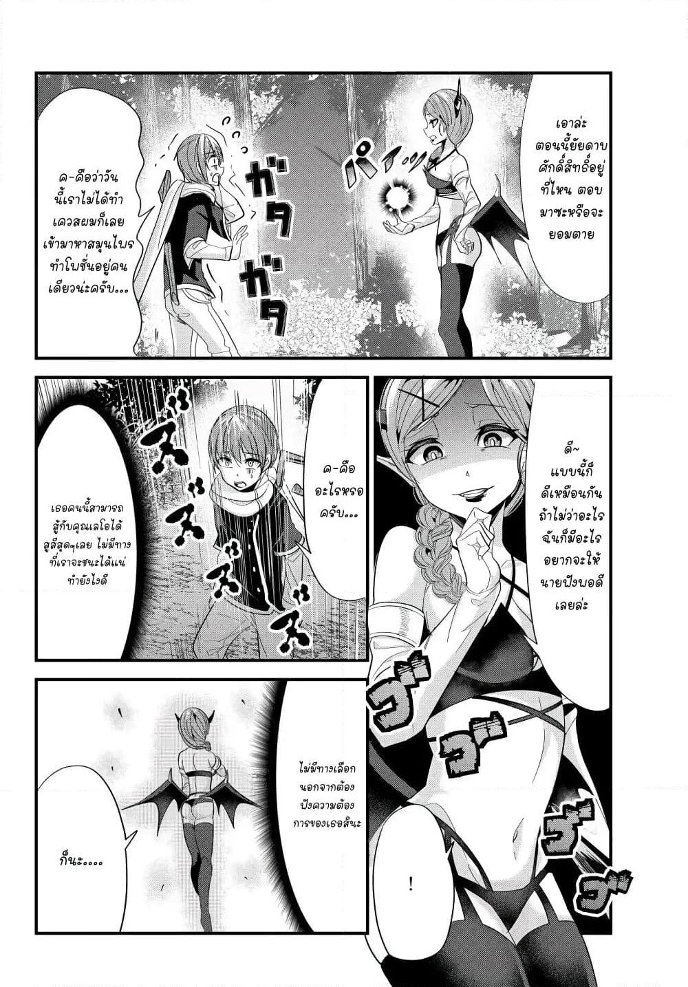 Ima made Ichido mo Onna Atsukaisareta Koto ga nai Jokishi wo Onna Atsukai Suru page 3