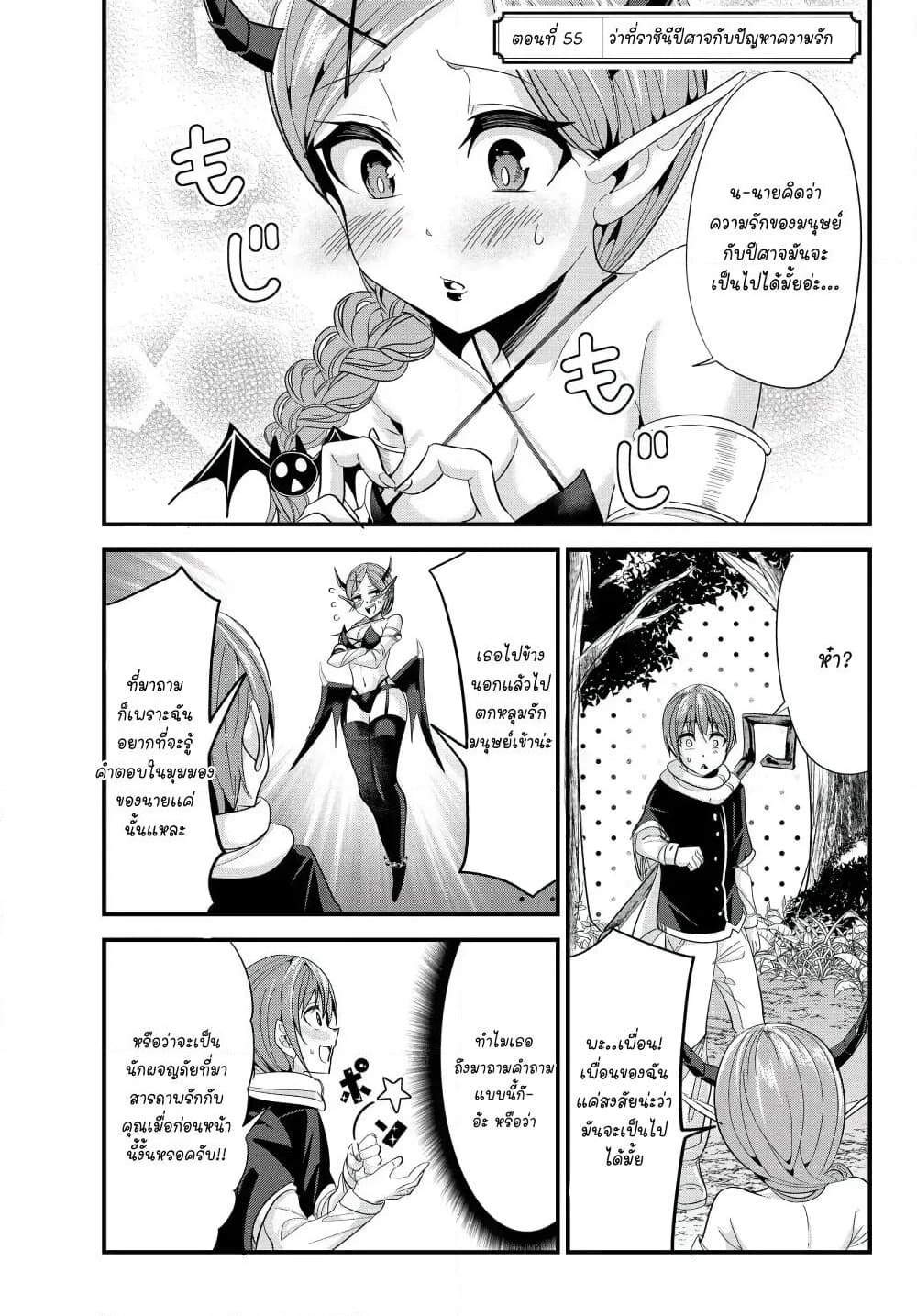 Ima made Ichido mo Onna Atsukaisareta Koto ga nai Jokishi wo Onna Atsukai Suru page 4
