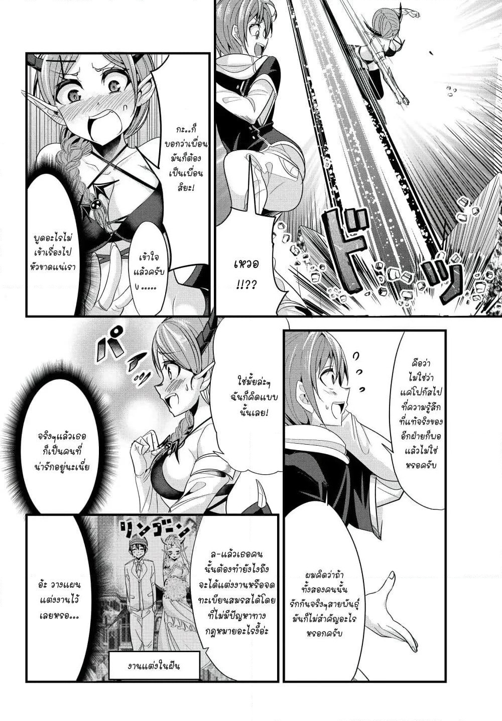 Ima made Ichido mo Onna Atsukaisareta Koto ga nai Jokishi wo Onna Atsukai Suru page 5
