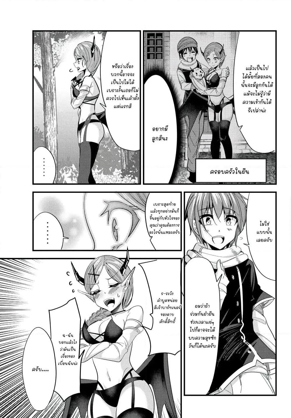 Ima made Ichido mo Onna Atsukaisareta Koto ga nai Jokishi wo Onna Atsukai Suru page 6