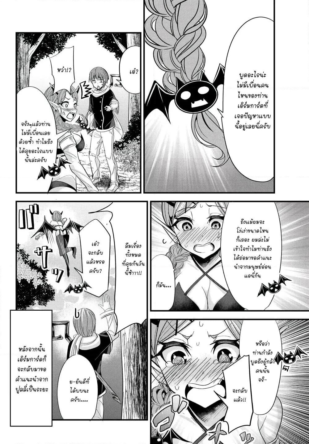 Ima made Ichido mo Onna Atsukaisareta Koto ga nai Jokishi wo Onna Atsukai Suru page 7
