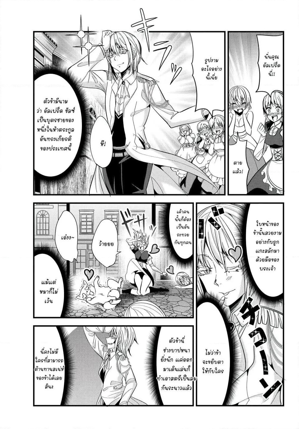 Ima made Ichido mo Onna Atsukaisareta Koto ga nai Jokishi wo Onna Atsukai Suru page 2