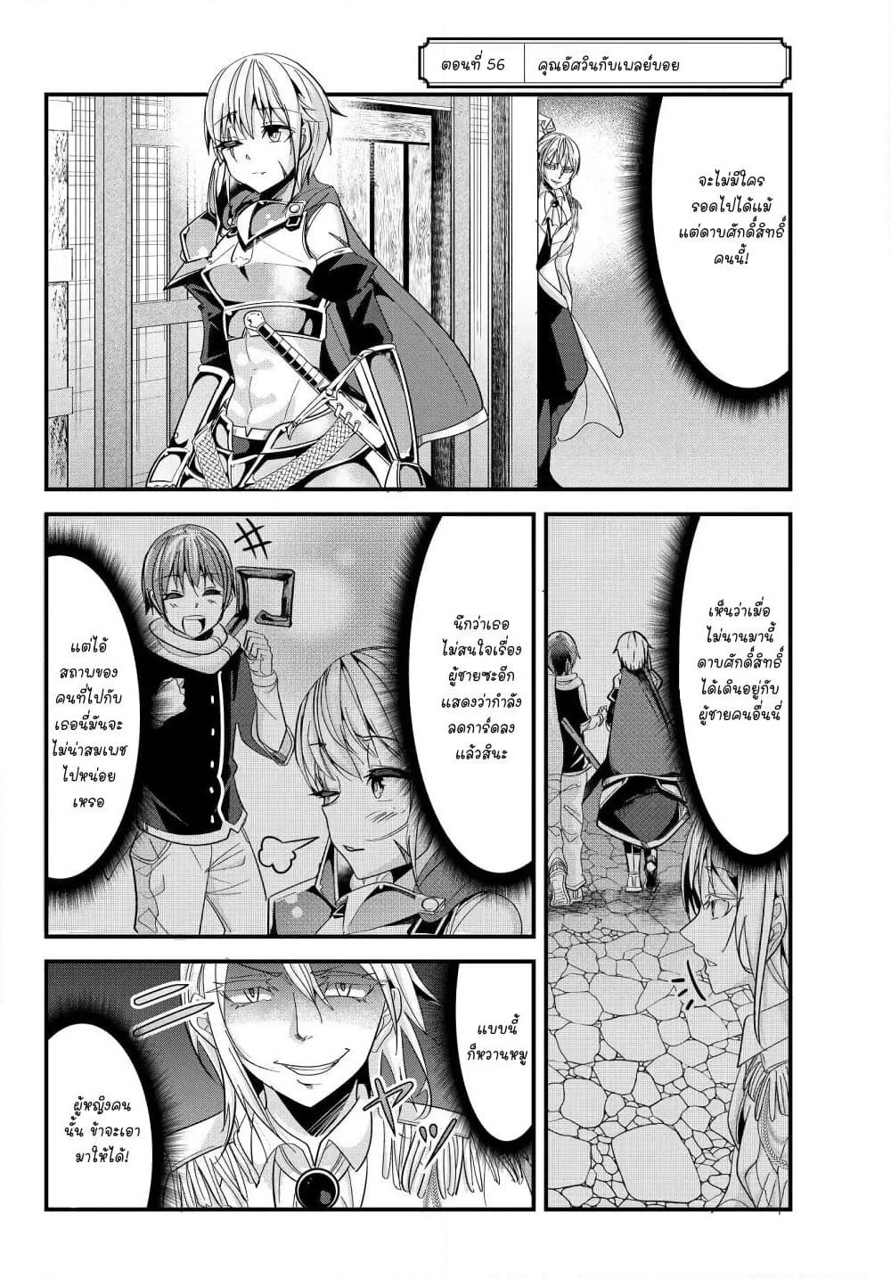 Ima made Ichido mo Onna Atsukaisareta Koto ga nai Jokishi wo Onna Atsukai Suru page 3