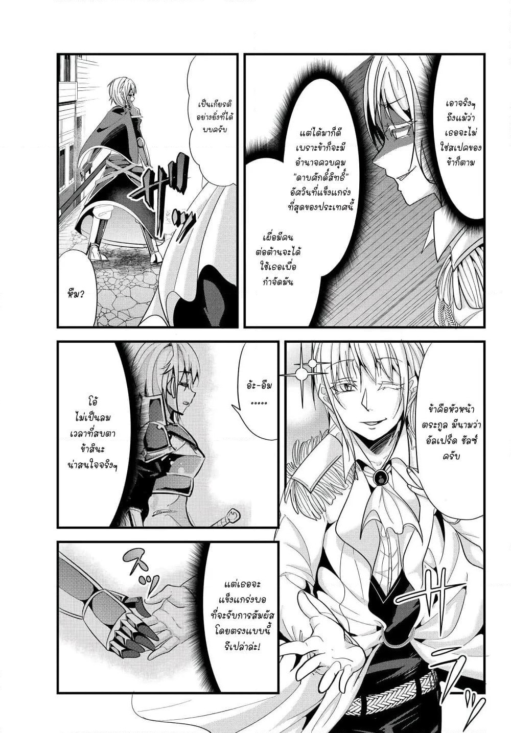 Ima made Ichido mo Onna Atsukaisareta Koto ga nai Jokishi wo Onna Atsukai Suru page 4
