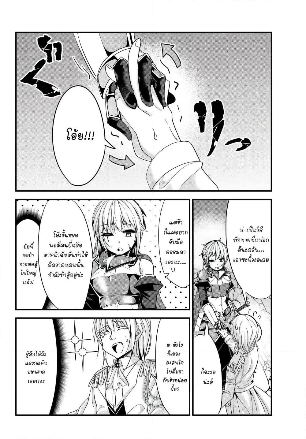 Ima made Ichido mo Onna Atsukaisareta Koto ga nai Jokishi wo Onna Atsukai Suru page 5