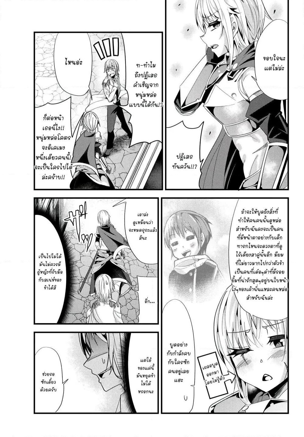 Ima made Ichido mo Onna Atsukaisareta Koto ga nai Jokishi wo Onna Atsukai Suru page 6