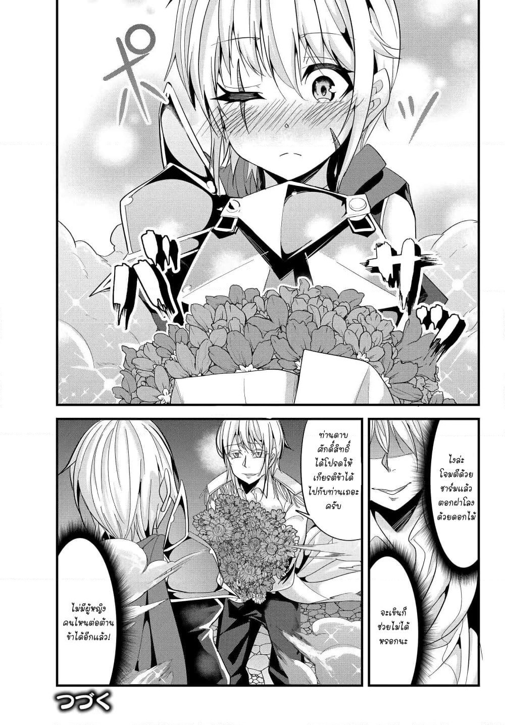 Ima made Ichido mo Onna Atsukaisareta Koto ga nai Jokishi wo Onna Atsukai Suru page 8