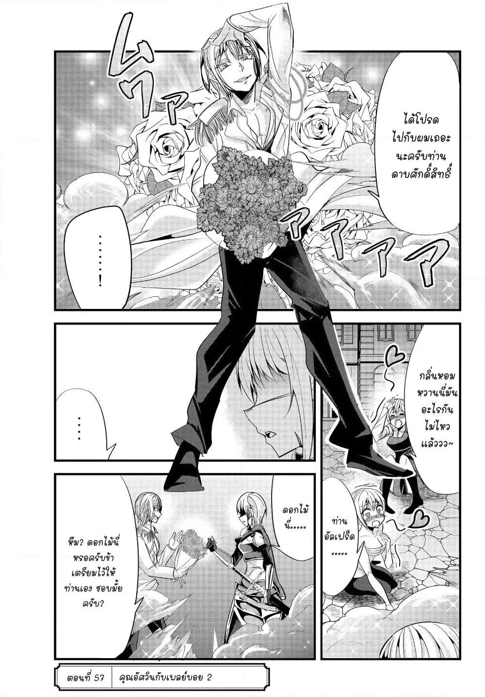 Ima made Ichido mo Onna Atsukaisareta Koto ga nai Jokishi wo Onna Atsukai Suru page 2