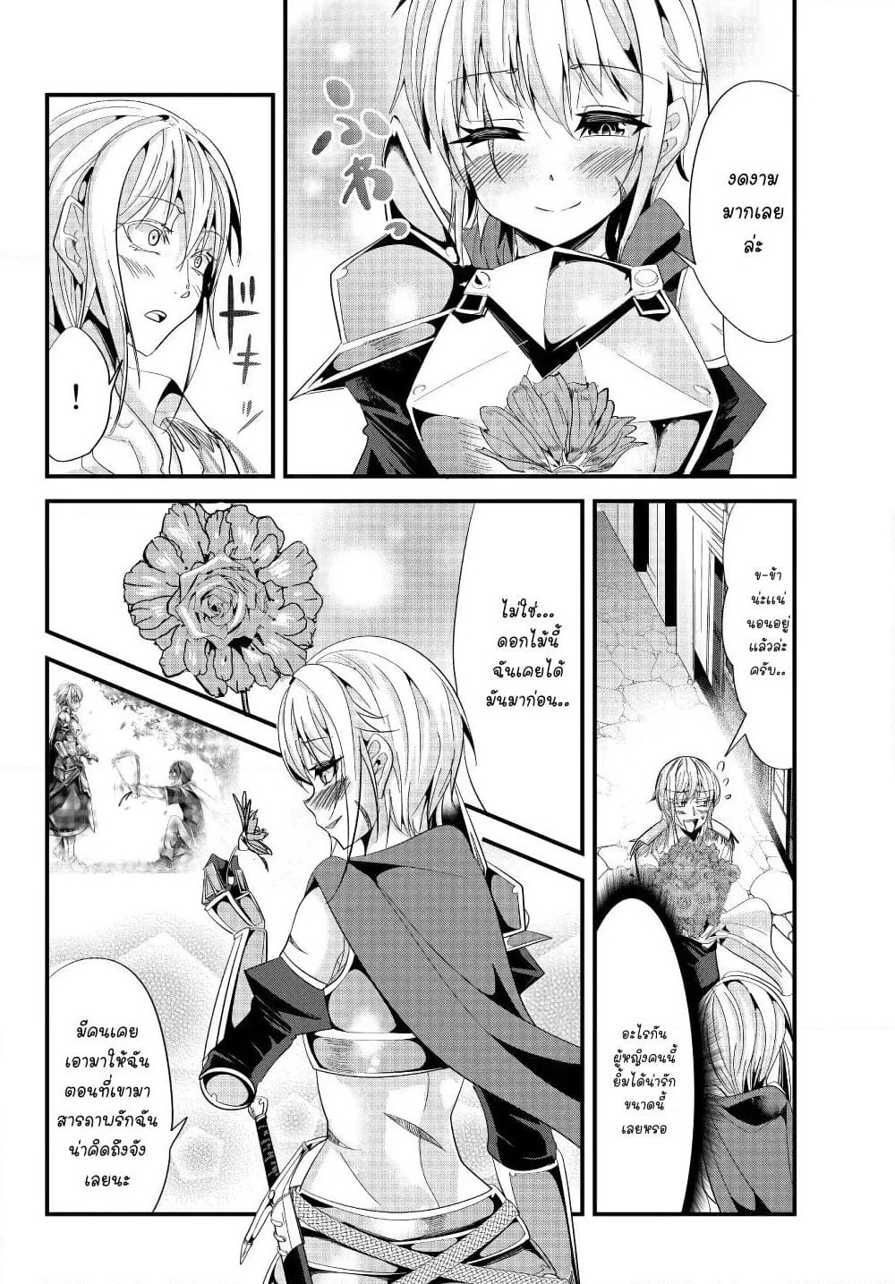 Ima made Ichido mo Onna Atsukaisareta Koto ga nai Jokishi wo Onna Atsukai Suru page 3