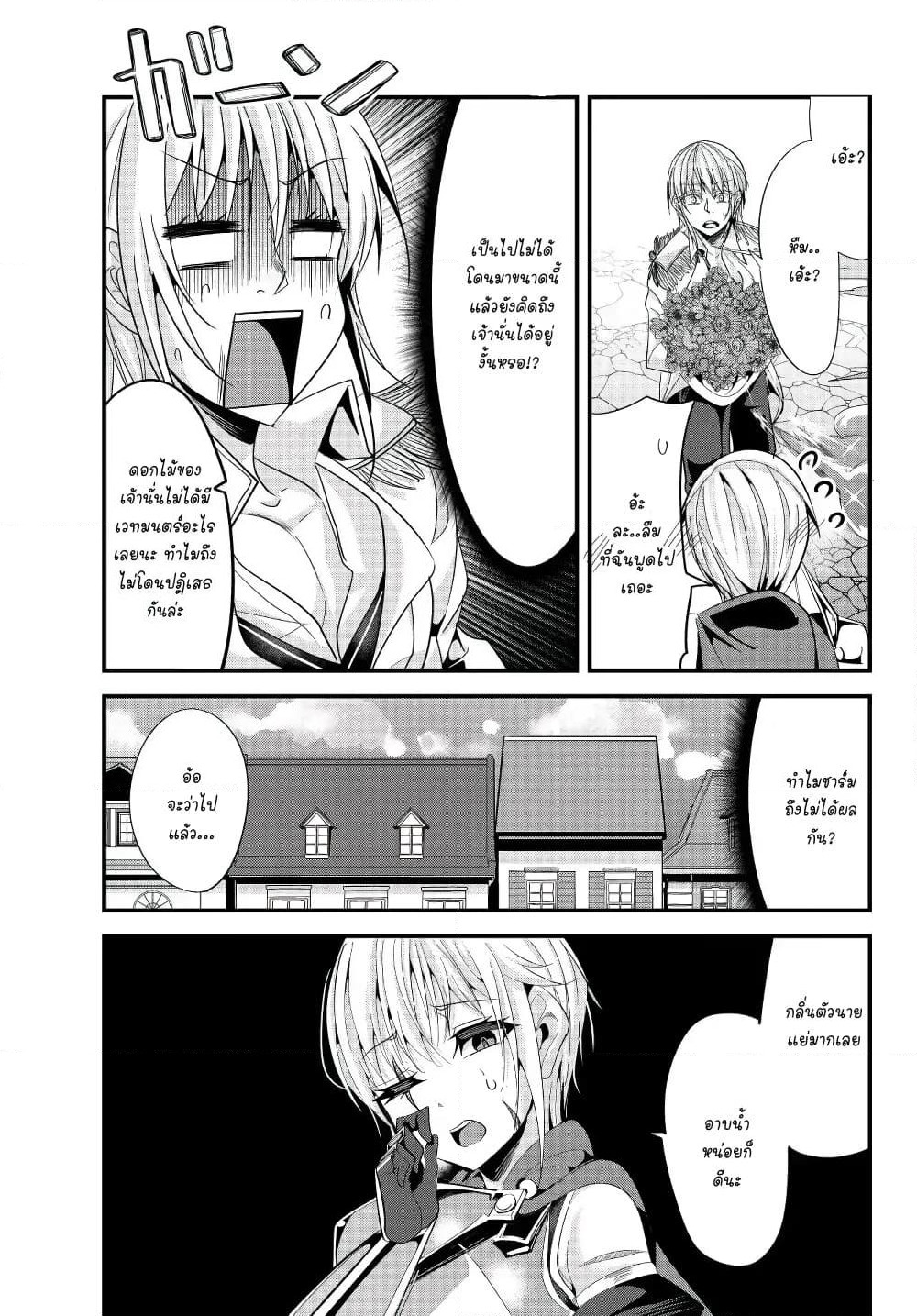 Ima made Ichido mo Onna Atsukaisareta Koto ga nai Jokishi wo Onna Atsukai Suru page 4
