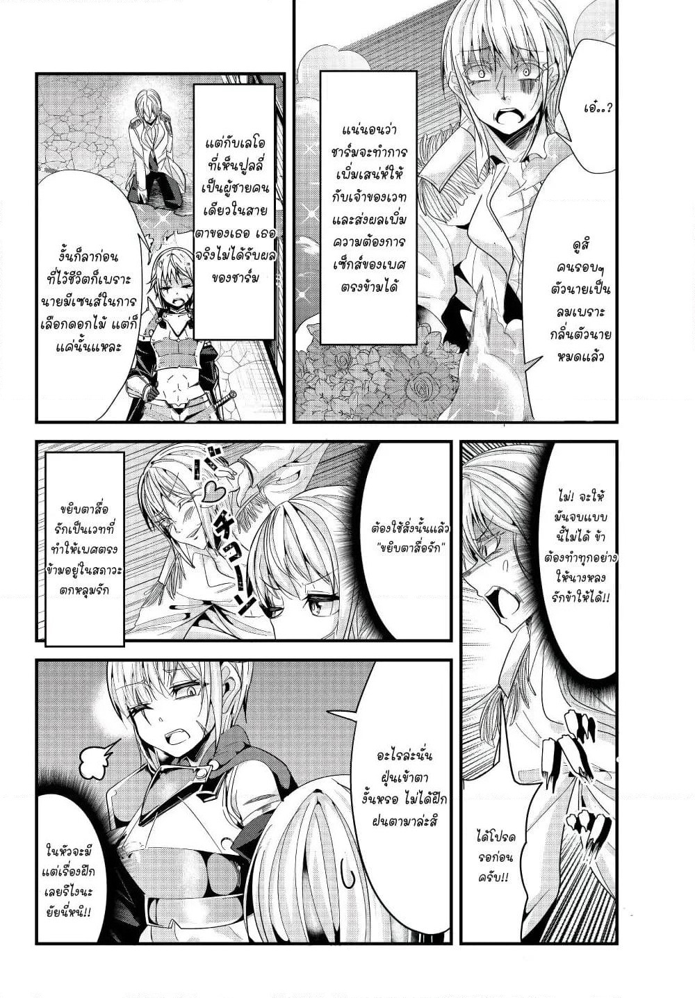 Ima made Ichido mo Onna Atsukaisareta Koto ga nai Jokishi wo Onna Atsukai Suru page 5