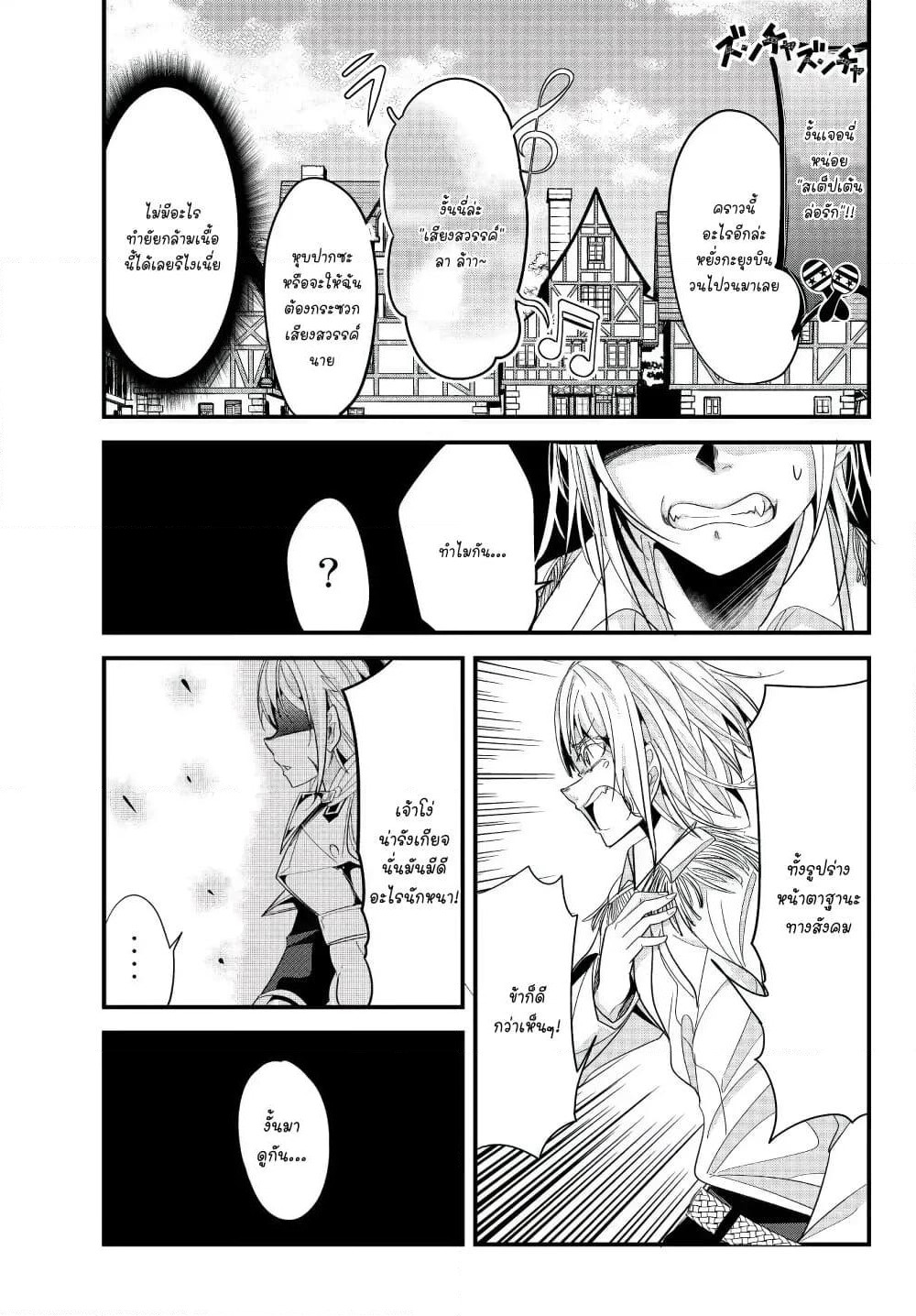 Ima made Ichido mo Onna Atsukaisareta Koto ga nai Jokishi wo Onna Atsukai Suru page 6