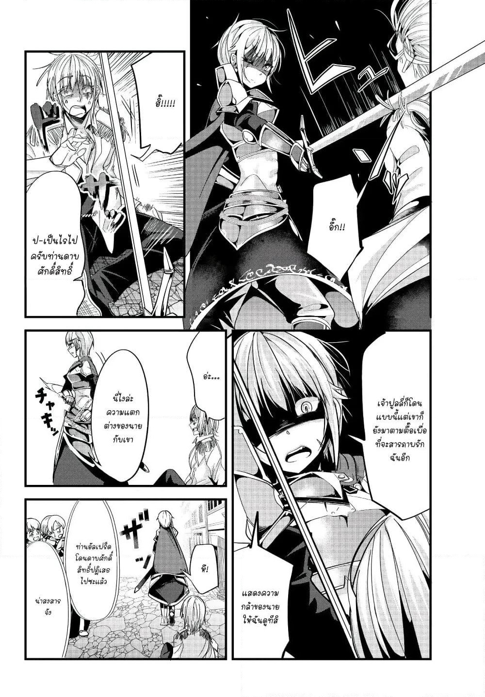 Ima made Ichido mo Onna Atsukaisareta Koto ga nai Jokishi wo Onna Atsukai Suru page 7