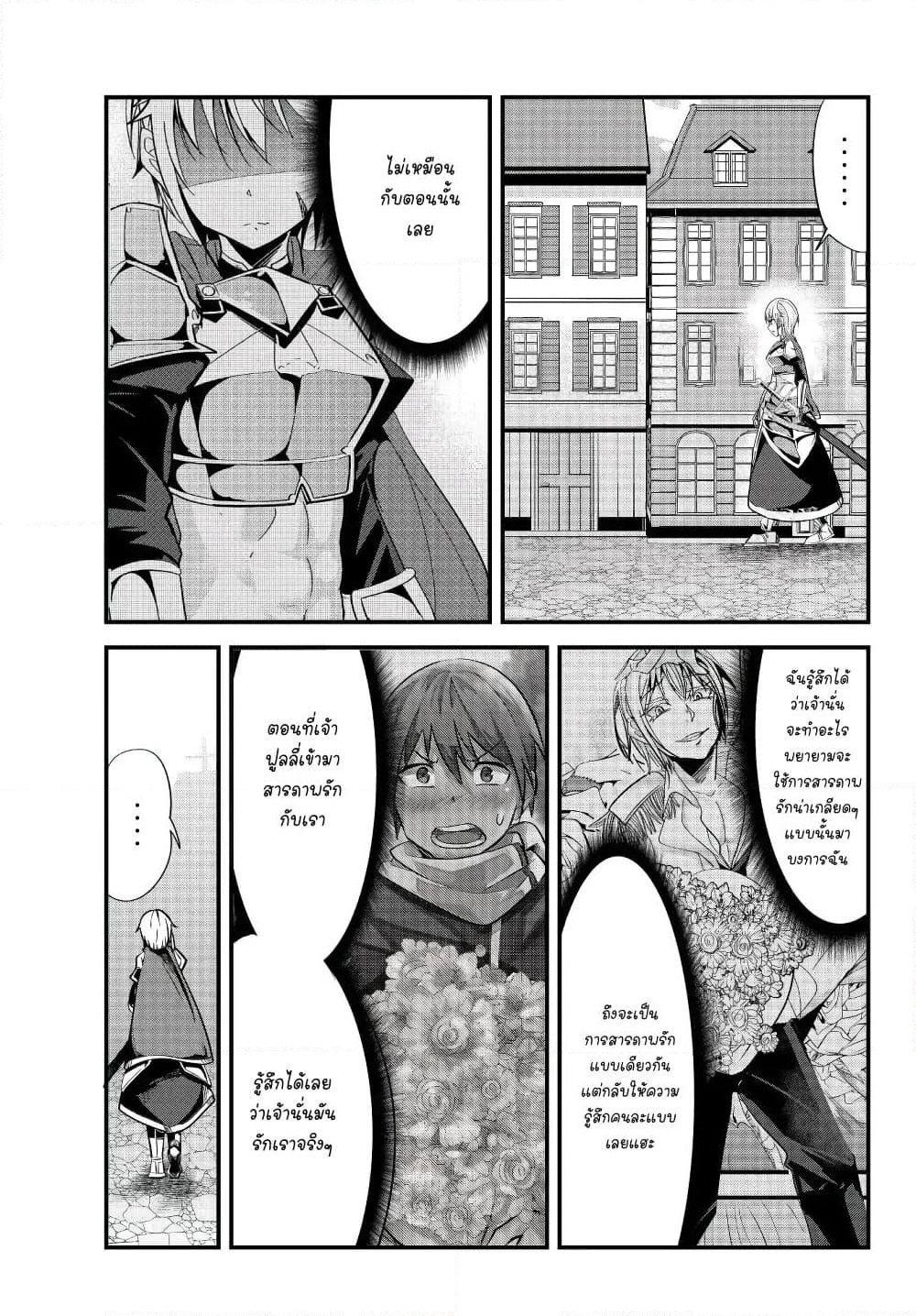 Ima made Ichido mo Onna Atsukaisareta Koto ga nai Jokishi wo Onna Atsukai Suru page 2