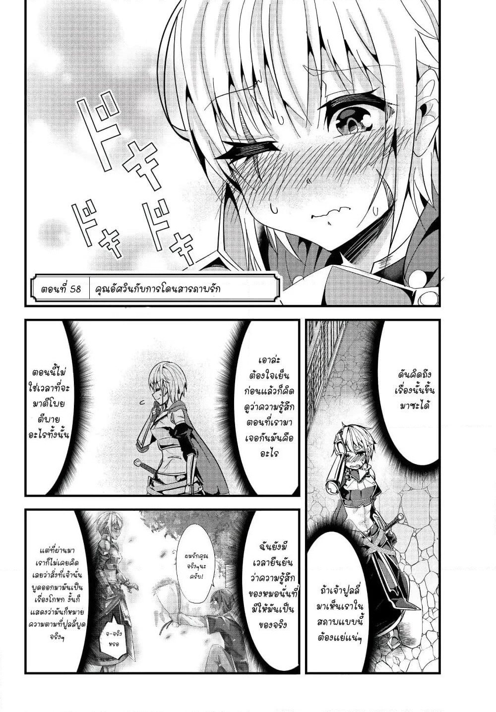 Ima made Ichido mo Onna Atsukaisareta Koto ga nai Jokishi wo Onna Atsukai Suru page 3