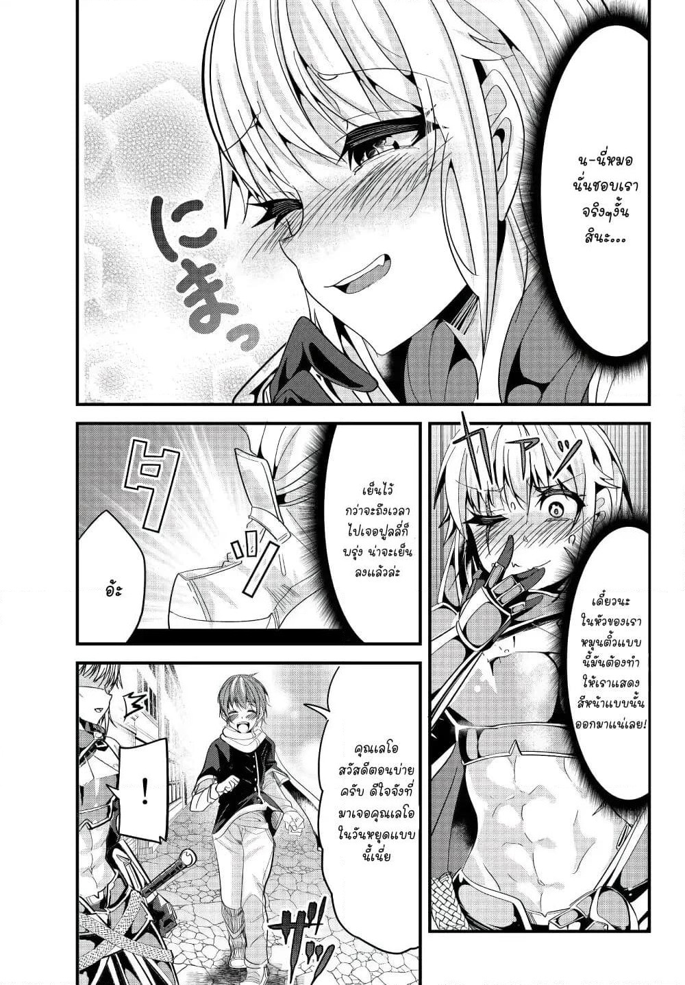 Ima made Ichido mo Onna Atsukaisareta Koto ga nai Jokishi wo Onna Atsukai Suru page 4