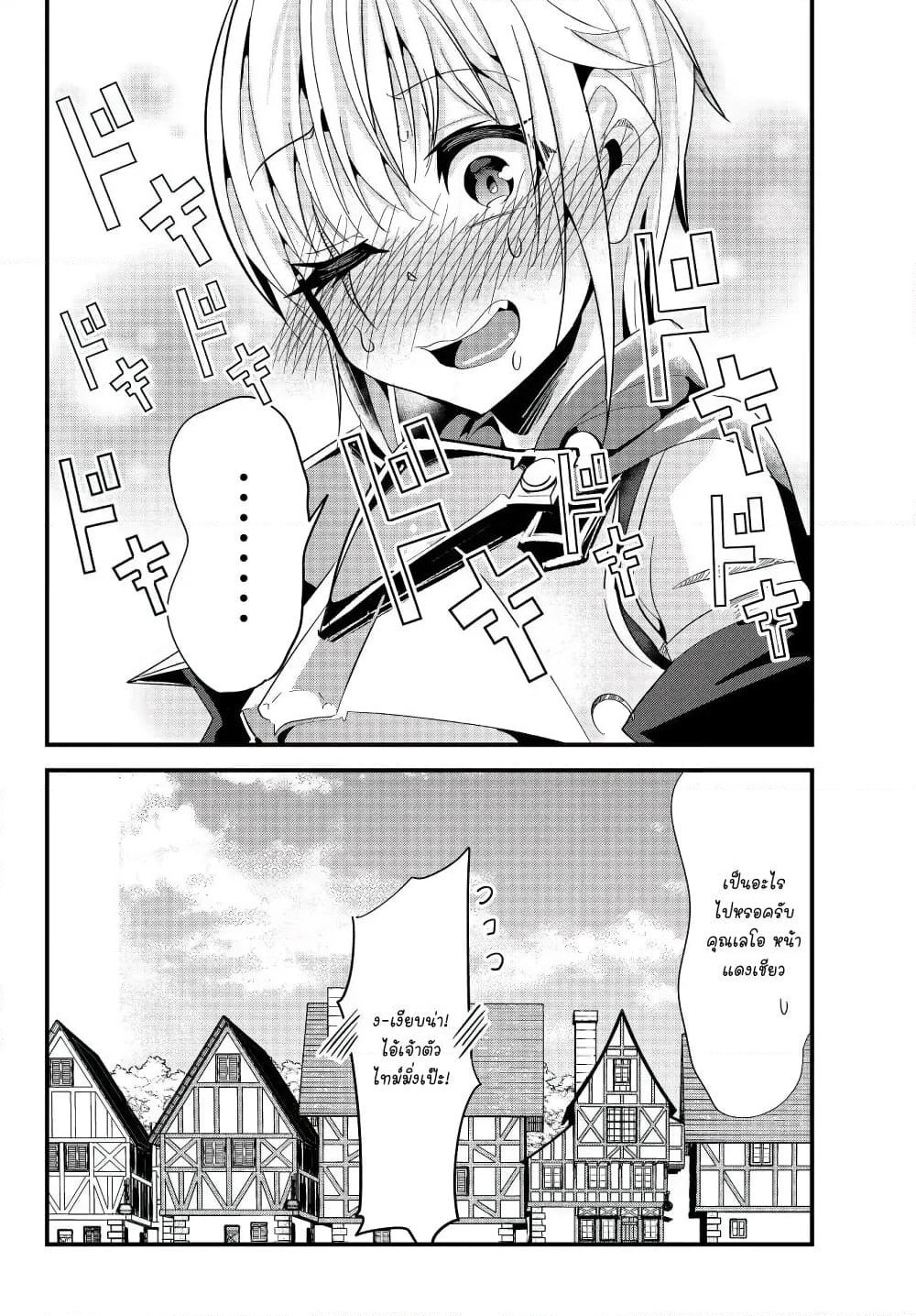 Ima made Ichido mo Onna Atsukaisareta Koto ga nai Jokishi wo Onna Atsukai Suru page 5