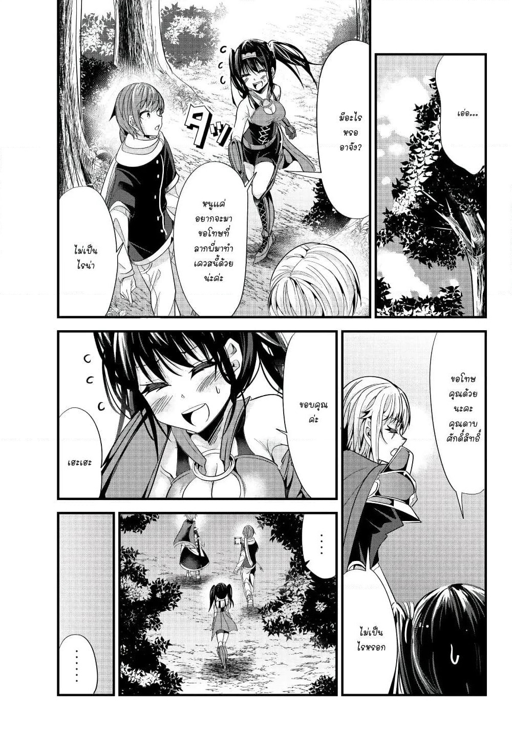 Ima made Ichido mo Onna Atsukaisareta Koto ga nai Jokishi wo Onna Atsukai Suru page 2