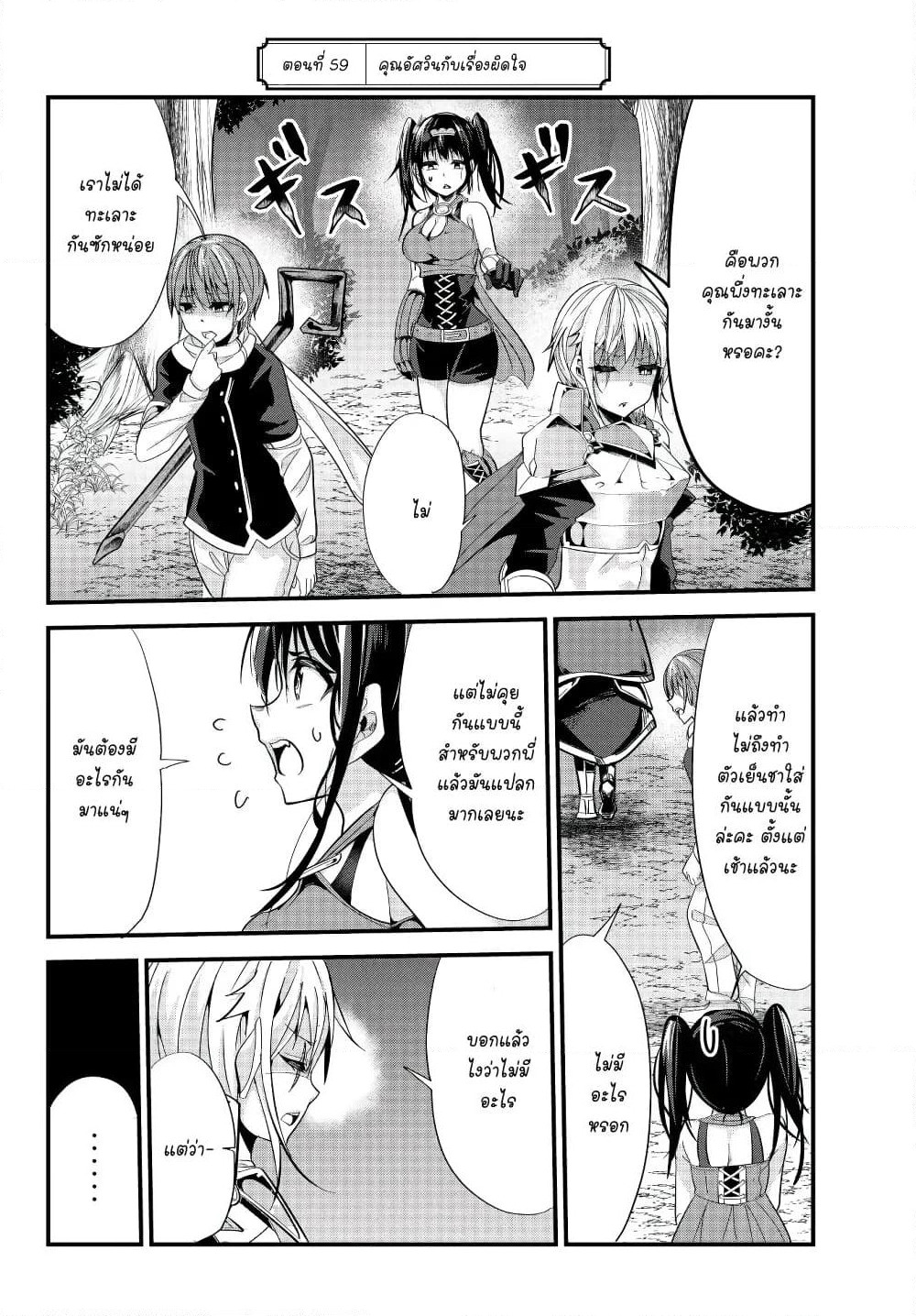 Ima made Ichido mo Onna Atsukaisareta Koto ga nai Jokishi wo Onna Atsukai Suru page 3