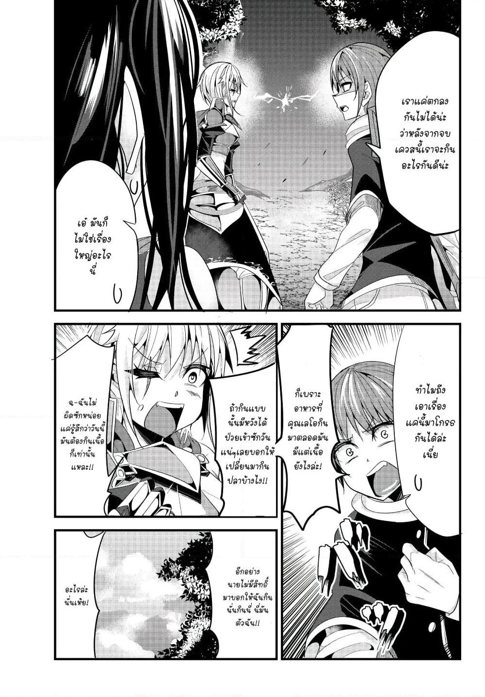 Ima made Ichido mo Onna Atsukaisareta Koto ga nai Jokishi wo Onna Atsukai Suru page 4