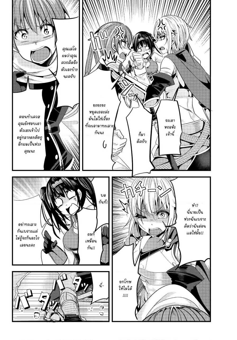 Ima made Ichido mo Onna Atsukaisareta Koto ga nai Jokishi wo Onna Atsukai Suru page 5