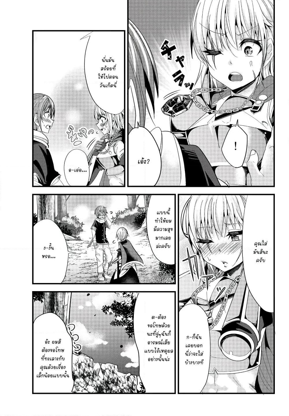 Ima made Ichido mo Onna Atsukaisareta Koto ga nai Jokishi wo Onna Atsukai Suru page 6