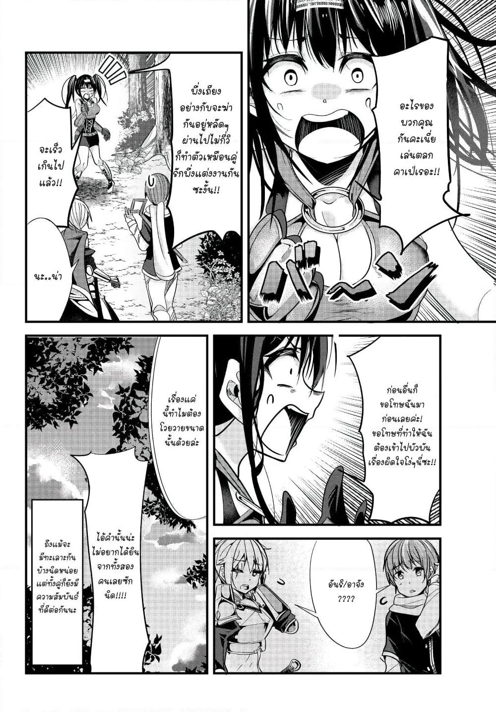 Ima made Ichido mo Onna Atsukaisareta Koto ga nai Jokishi wo Onna Atsukai Suru page 7