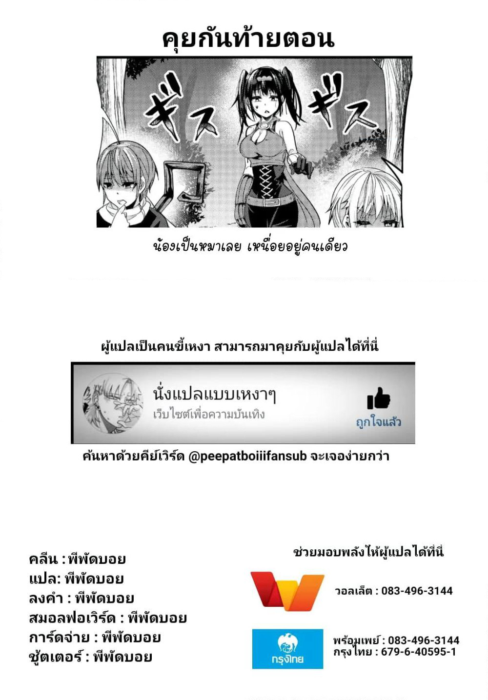 Ima made Ichido mo Onna Atsukaisareta Koto ga nai Jokishi wo Onna Atsukai Suru page 8