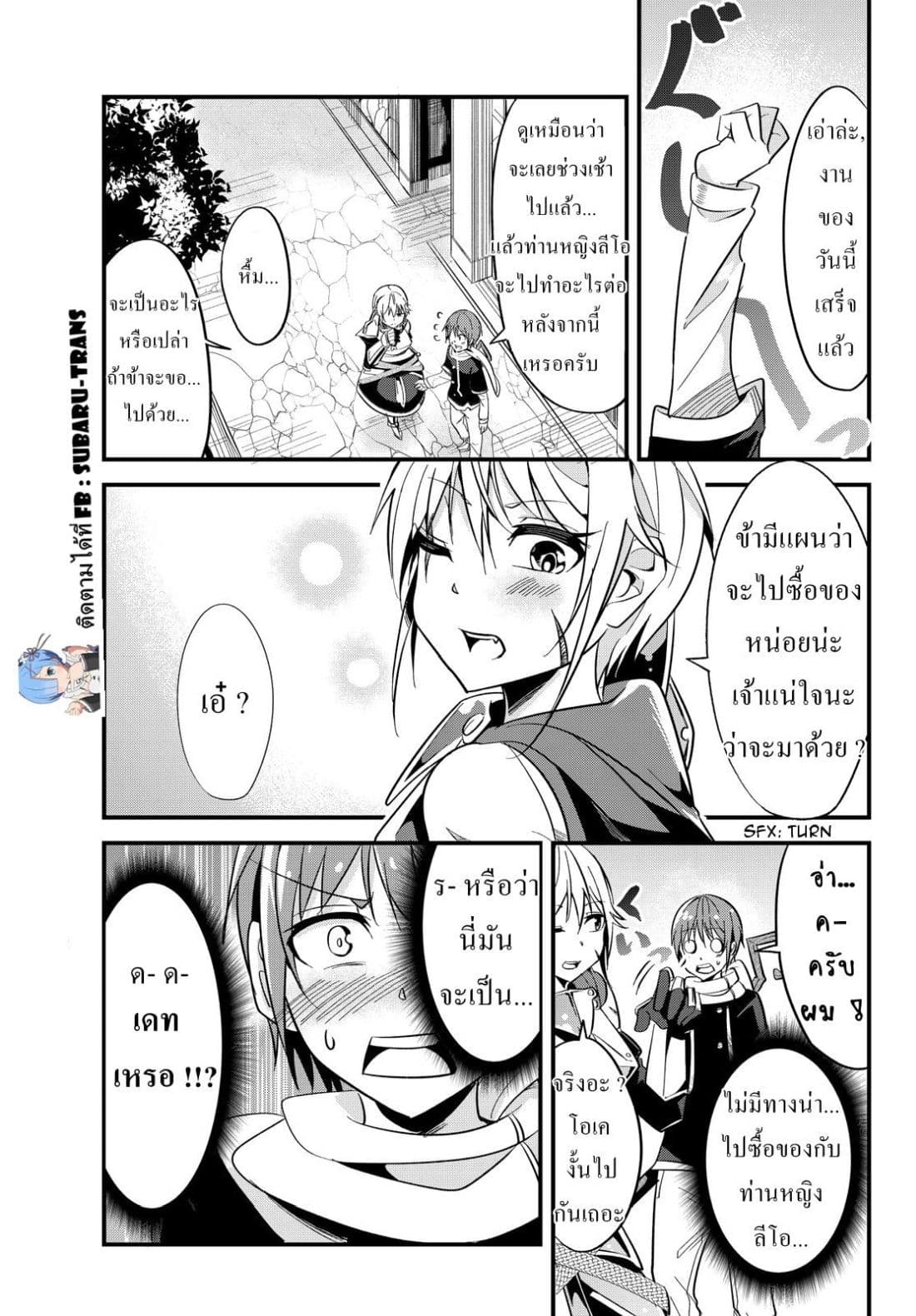 Ima made Ichido mo Onna Atsukaisareta Koto ga nai Jokishi wo Onna Atsukai Suru page 1