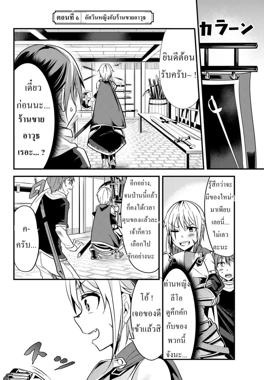 Ima made Ichido mo Onna Atsukaisareta Koto ga nai Jokishi wo Onna Atsukai Suru page 2