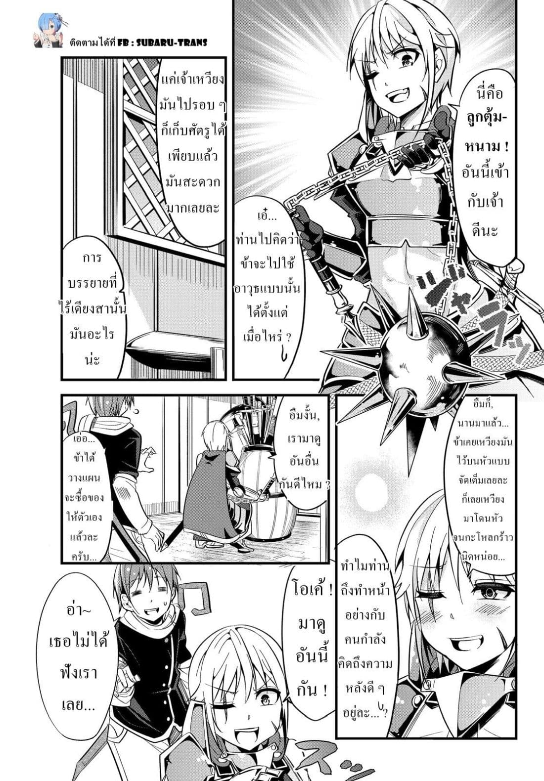 Ima made Ichido mo Onna Atsukaisareta Koto ga nai Jokishi wo Onna Atsukai Suru page 3