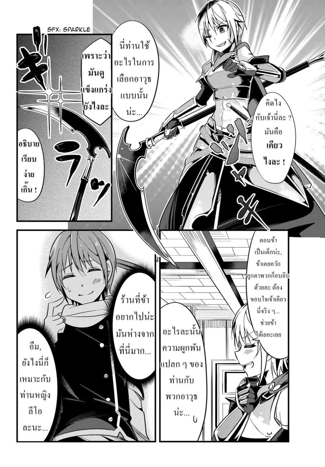 Ima made Ichido mo Onna Atsukaisareta Koto ga nai Jokishi wo Onna Atsukai Suru page 4