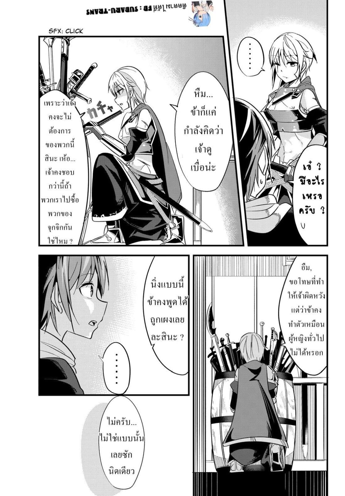 Ima made Ichido mo Onna Atsukaisareta Koto ga nai Jokishi wo Onna Atsukai Suru page 5