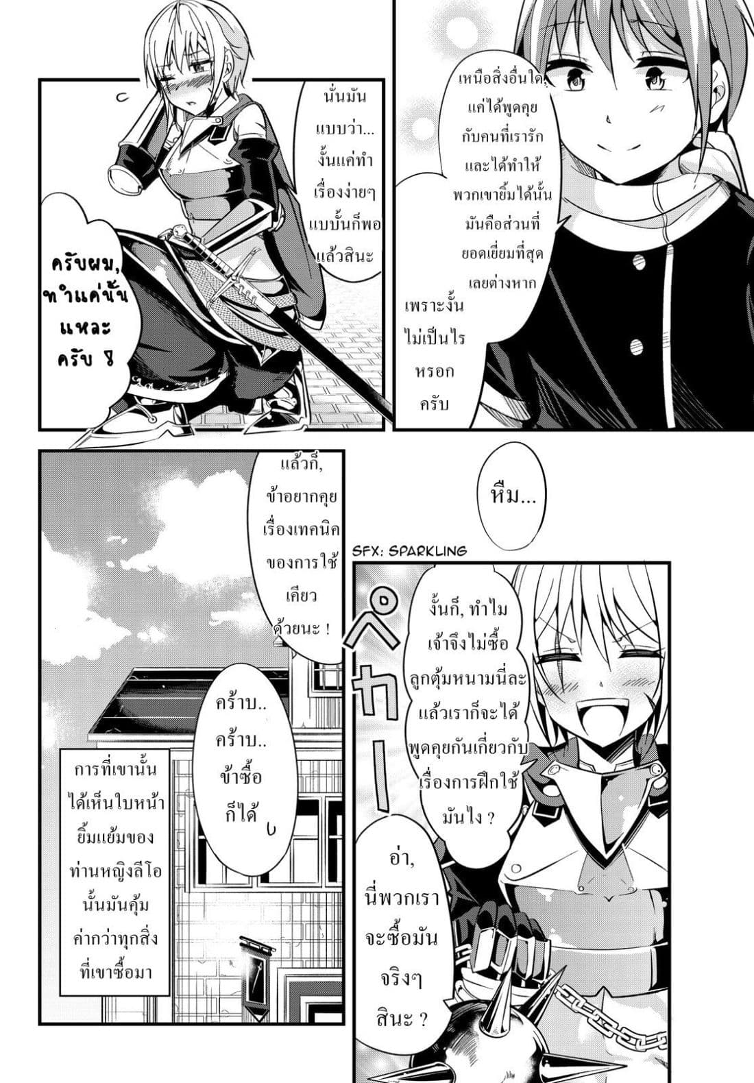Ima made Ichido mo Onna Atsukaisareta Koto ga nai Jokishi wo Onna Atsukai Suru page 6