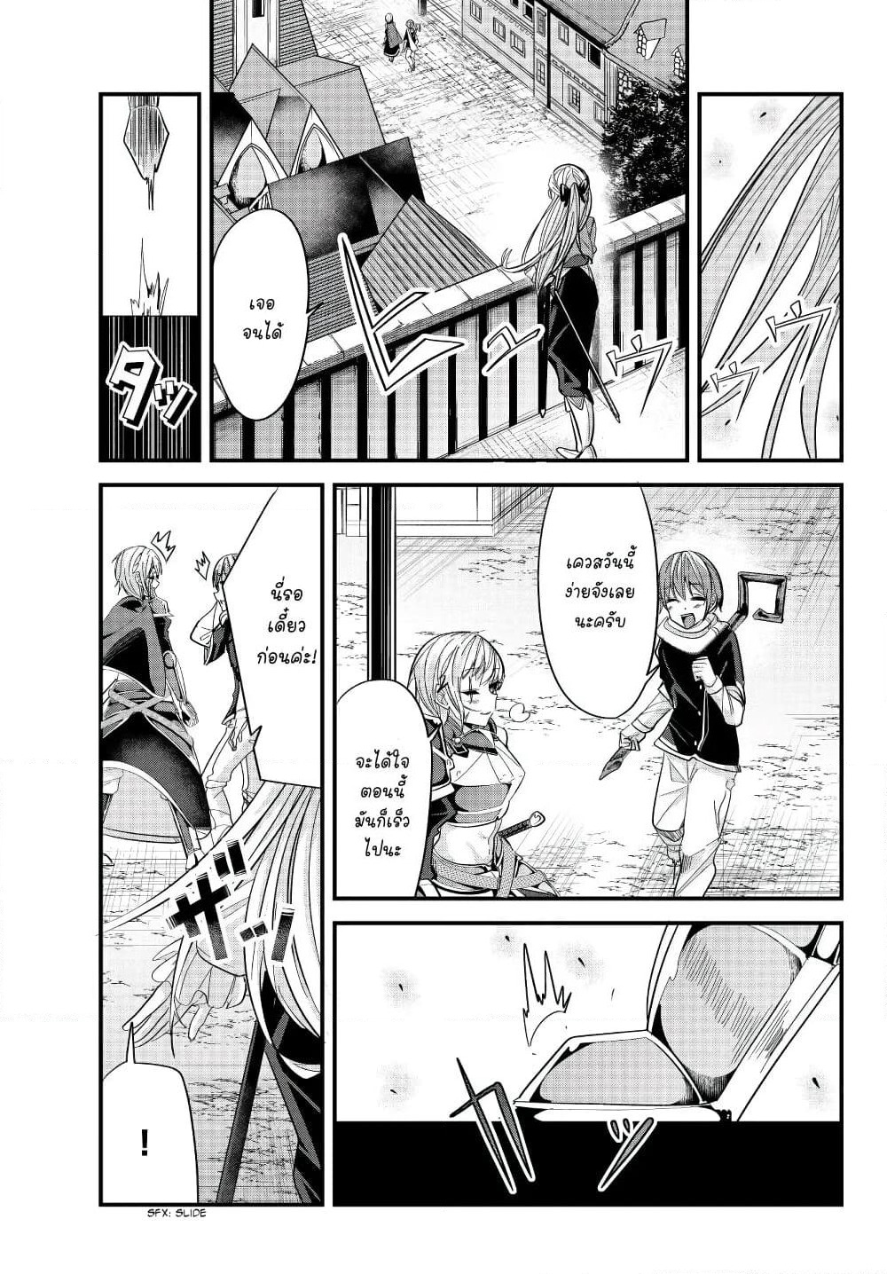 Ima made Ichido mo Onna Atsukaisareta Koto ga nai Jokishi wo Onna Atsukai Suru page 2