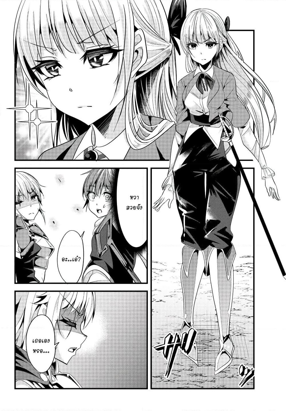 Ima made Ichido mo Onna Atsukaisareta Koto ga nai Jokishi wo Onna Atsukai Suru page 3