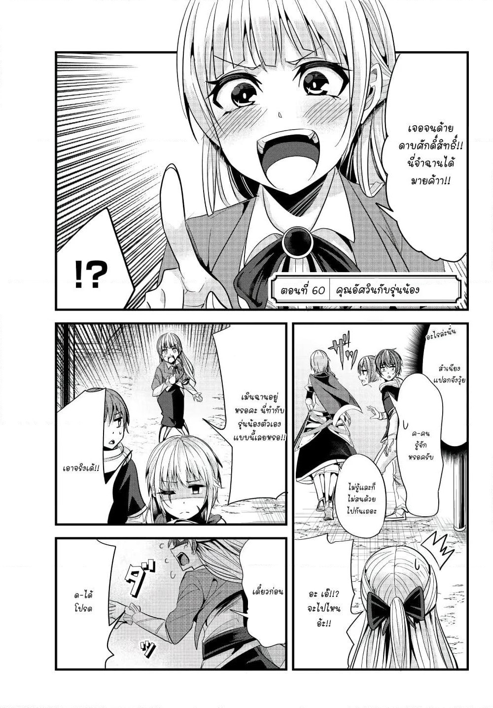 Ima made Ichido mo Onna Atsukaisareta Koto ga nai Jokishi wo Onna Atsukai Suru page 4