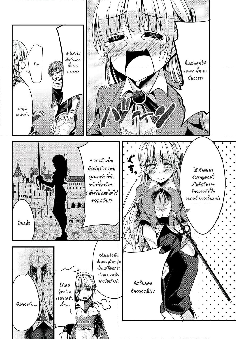 Ima made Ichido mo Onna Atsukaisareta Koto ga nai Jokishi wo Onna Atsukai Suru page 5