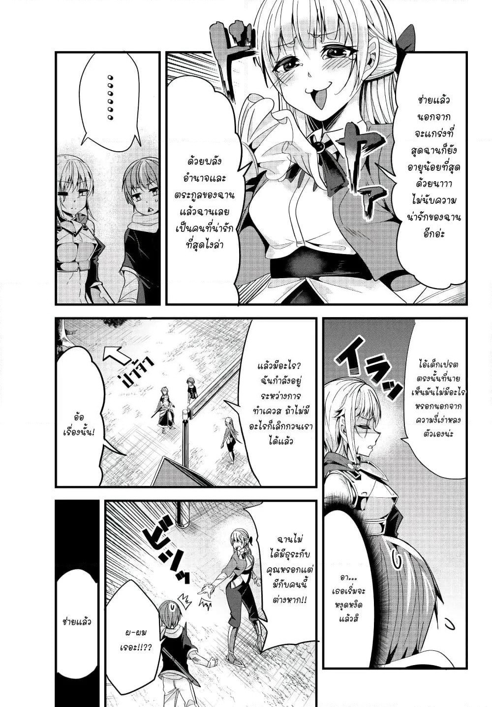 Ima made Ichido mo Onna Atsukaisareta Koto ga nai Jokishi wo Onna Atsukai Suru page 6