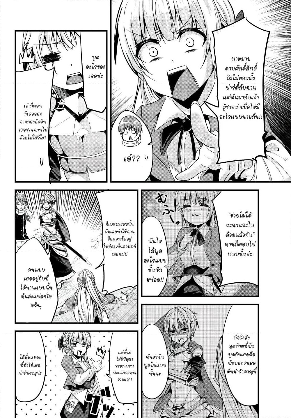 Ima made Ichido mo Onna Atsukaisareta Koto ga nai Jokishi wo Onna Atsukai Suru page 7