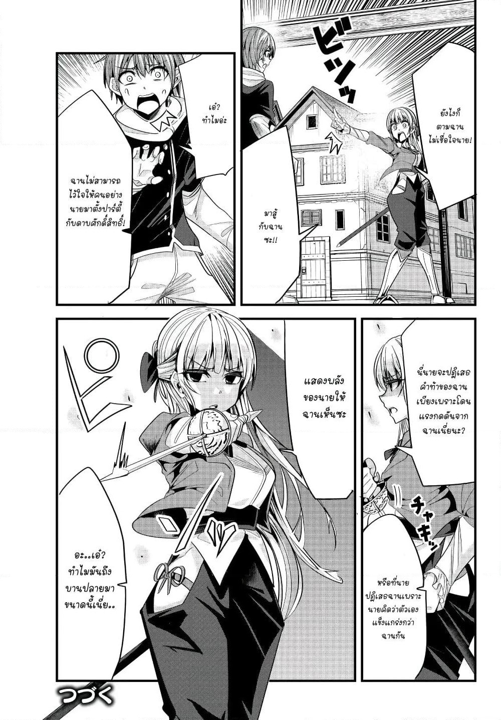 Ima made Ichido mo Onna Atsukaisareta Koto ga nai Jokishi wo Onna Atsukai Suru page 8