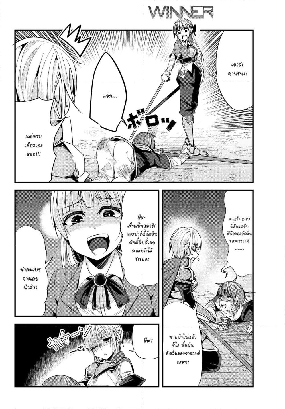 Ima made Ichido mo Onna Atsukaisareta Koto ga nai Jokishi wo Onna Atsukai Suru page 3