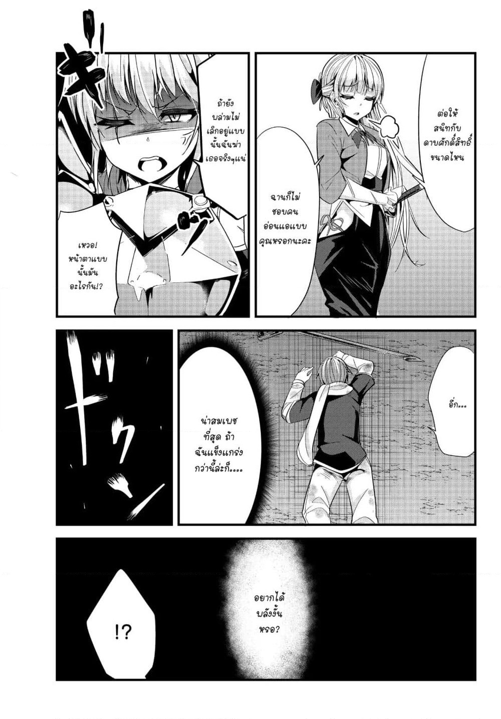 Ima made Ichido mo Onna Atsukaisareta Koto ga nai Jokishi wo Onna Atsukai Suru page 4