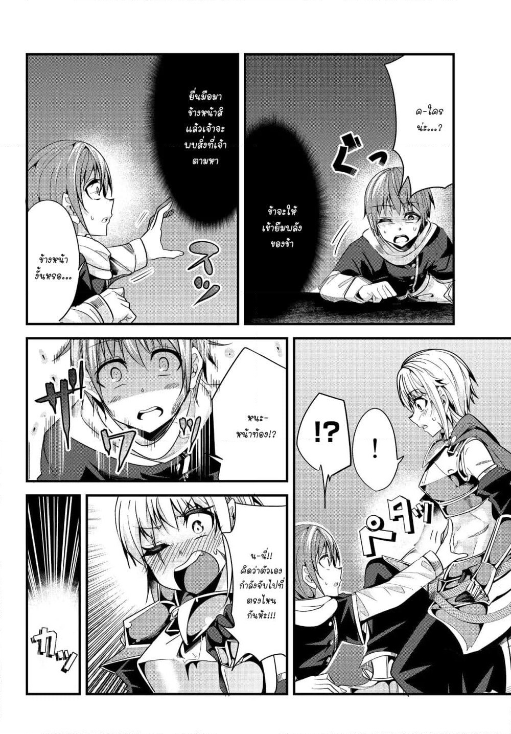 Ima made Ichido mo Onna Atsukaisareta Koto ga nai Jokishi wo Onna Atsukai Suru page 5