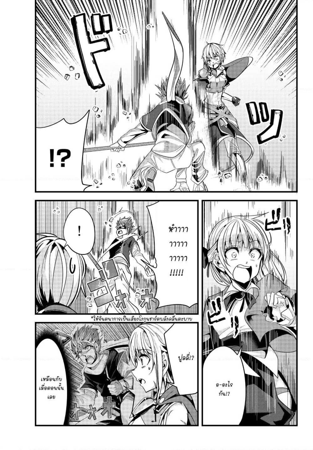 Ima made Ichido mo Onna Atsukaisareta Koto ga nai Jokishi wo Onna Atsukai Suru page 6