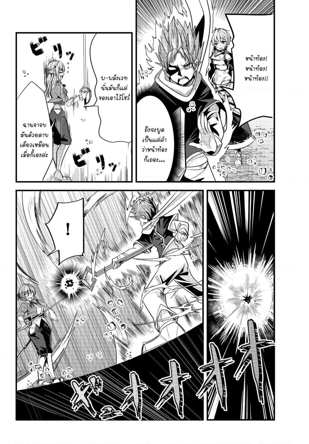Ima made Ichido mo Onna Atsukaisareta Koto ga nai Jokishi wo Onna Atsukai Suru page 7