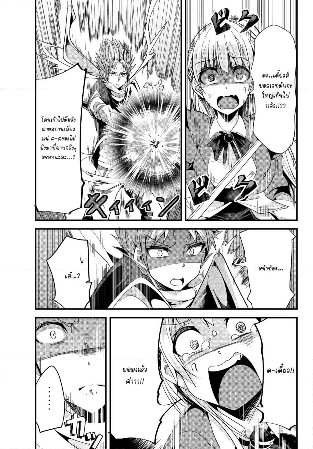 Ima made Ichido mo Onna Atsukaisareta Koto ga nai Jokishi wo Onna Atsukai Suru page 8