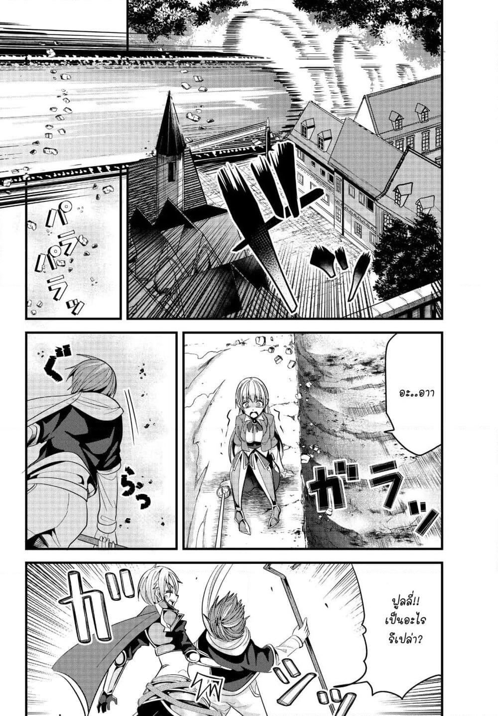 Ima made Ichido mo Onna Atsukaisareta Koto ga nai Jokishi wo Onna Atsukai Suru page 9