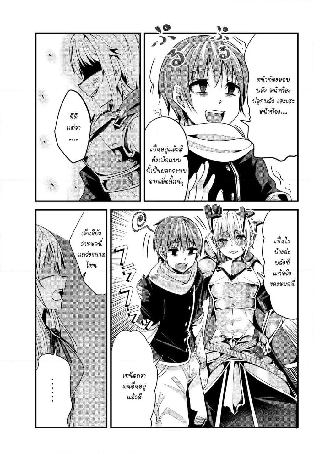 Ima made Ichido mo Onna Atsukaisareta Koto ga nai Jokishi wo Onna Atsukai Suru page 10